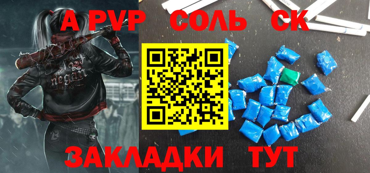 Апрелевка  Alpha-PVP СК КРИС  A PVP мука  Вход с VPN  A-PVP кристаллы 