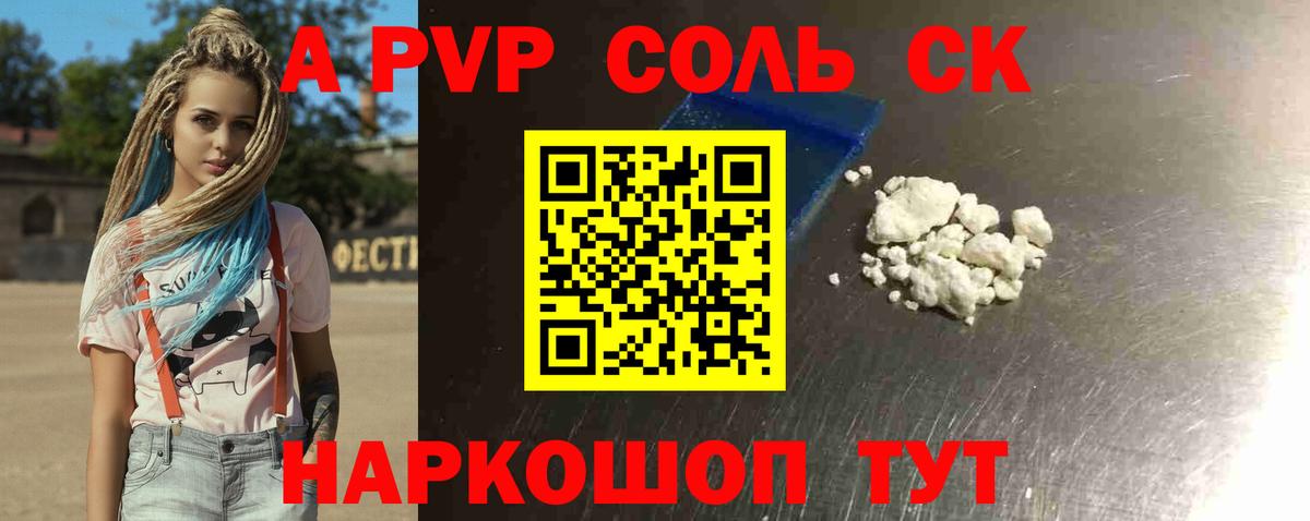 A-PVP СК КРИС Апрелевка