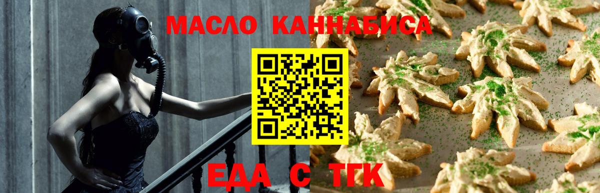 Canna-Cookies конопля  Вход с VPN  Апрелевка 