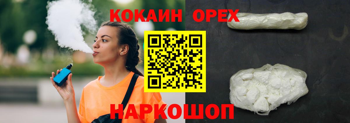 Cocaine Fish Scale  Cocaine  Апрелевка  Вход с VPN  КОКАИН 97% 