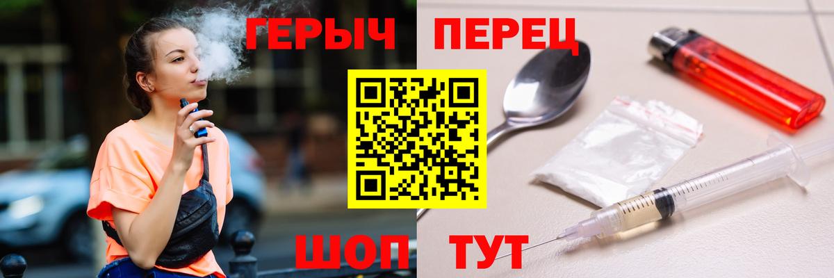 ГЕРОИН герыч Апрелевка