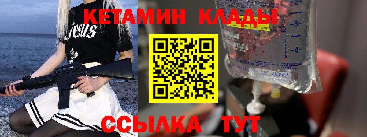 Кетамин ketamine Апрелевка