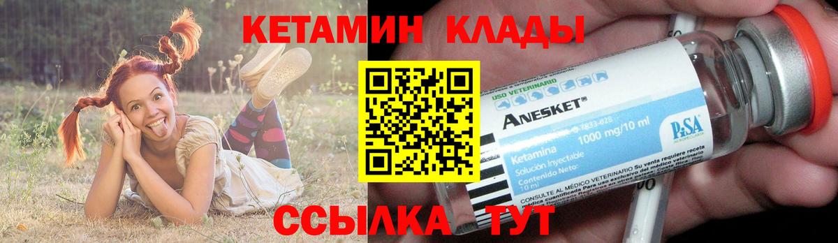 КЕТАМИН ketamine  Вход с VPN  КЕТАМИН ketamine  Апрелевка 