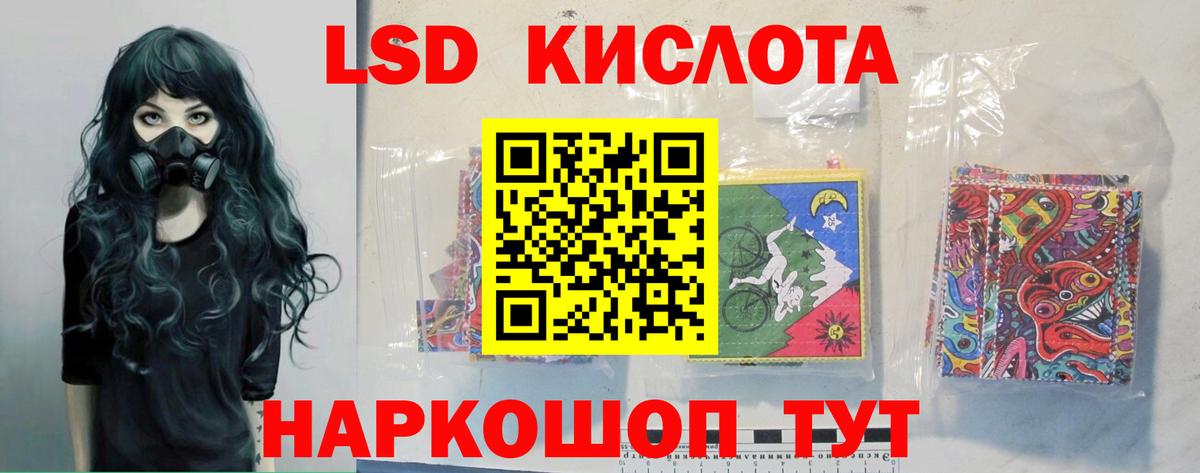 LSD-25 экстази кислота Апрелевка