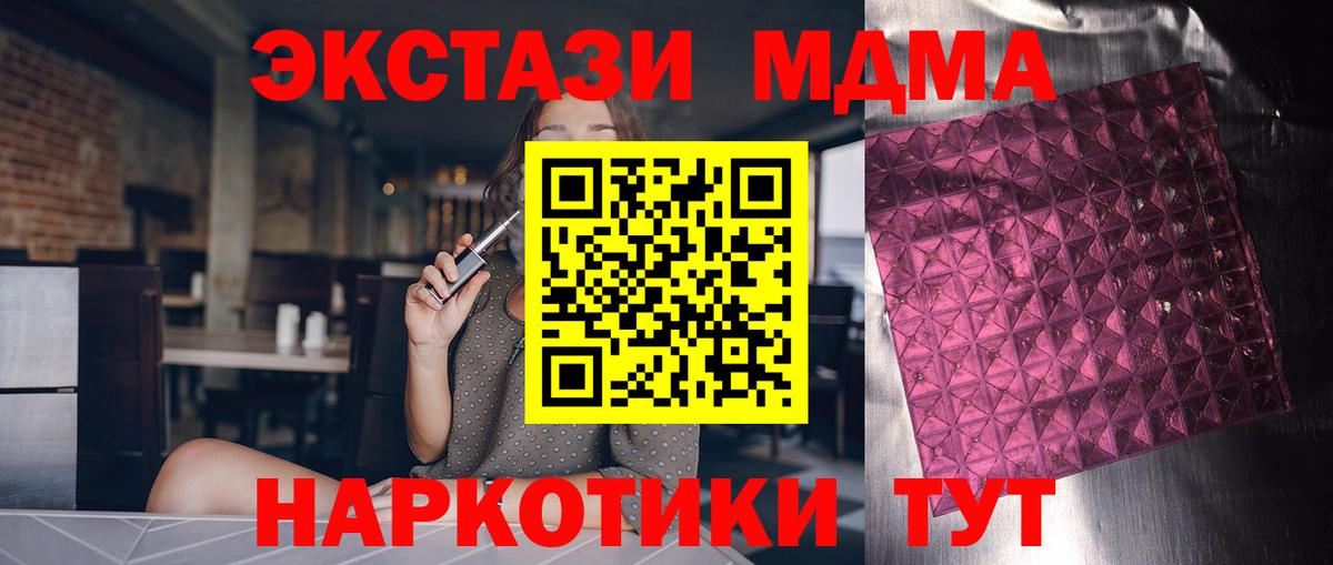Апрелевка  МДМА crystal  Вход с VPN 