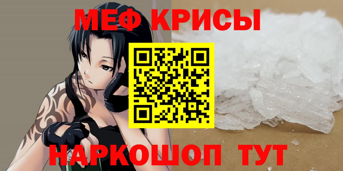 Меф  Апрелевка
