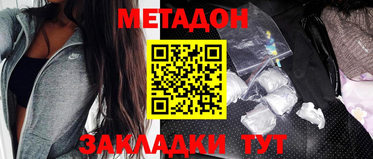 Метадон мёд  Вход с VPN  Метадон methadone  кракен ссылки  Апрелевка 