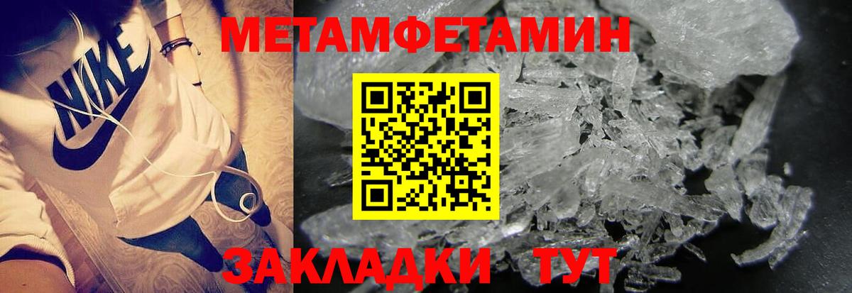 МЕТАМФЕТАМИН мет  Вход с VPN  Апрелевка 
