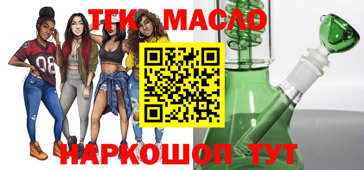 ТГК вейп с тгк Апрелевка