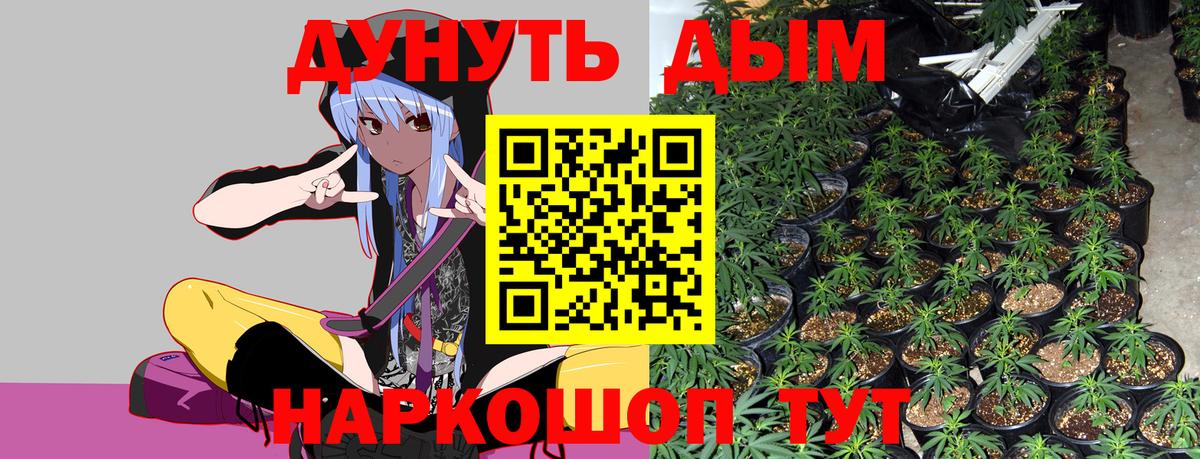 Канабис AK-47 Апрелевка